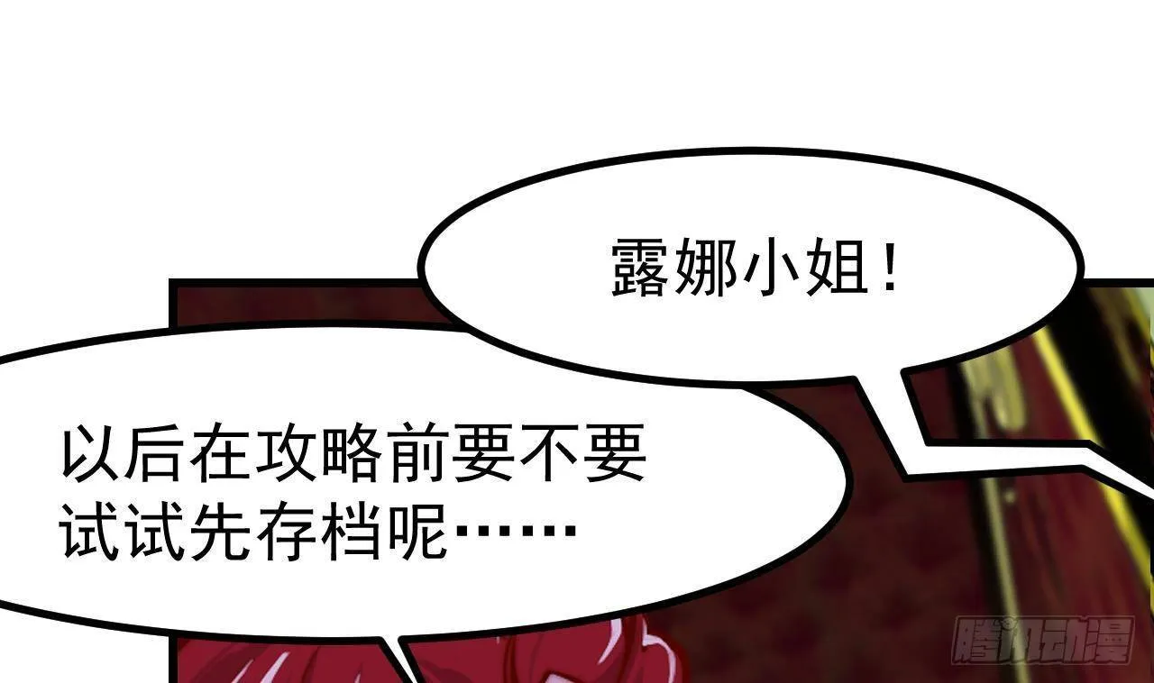 第3话 初见 第62页