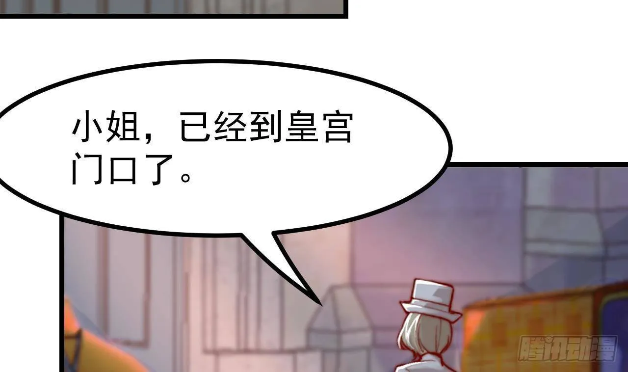 第3话 初见 第65页