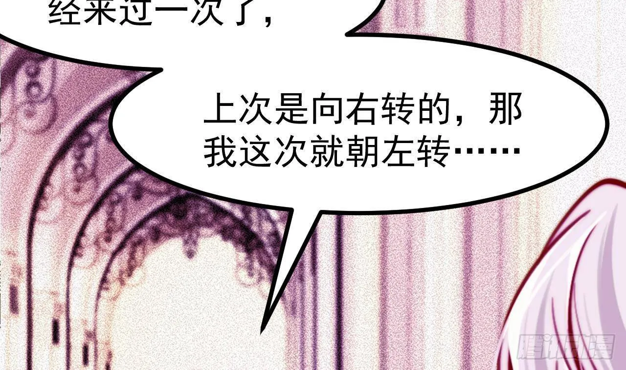 第3话 初见 第69页