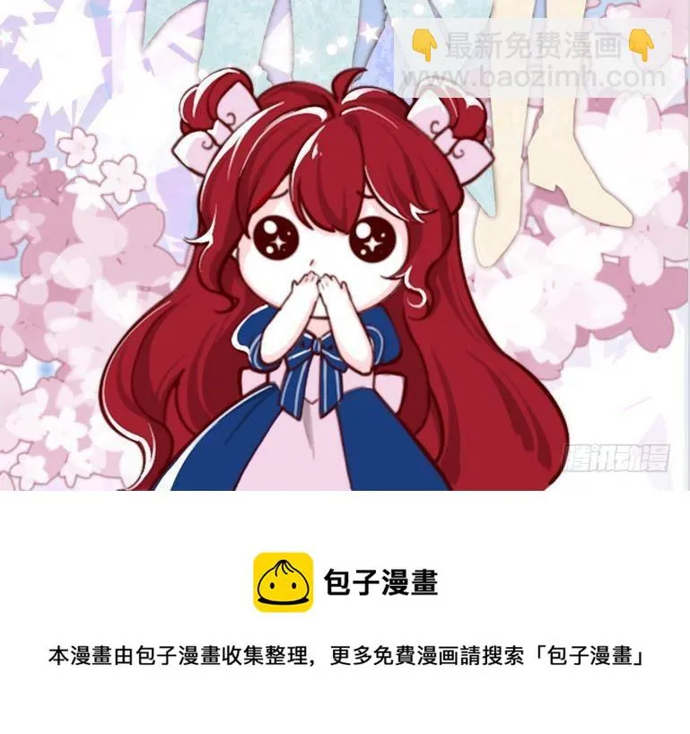 第3话 初见 第88页
