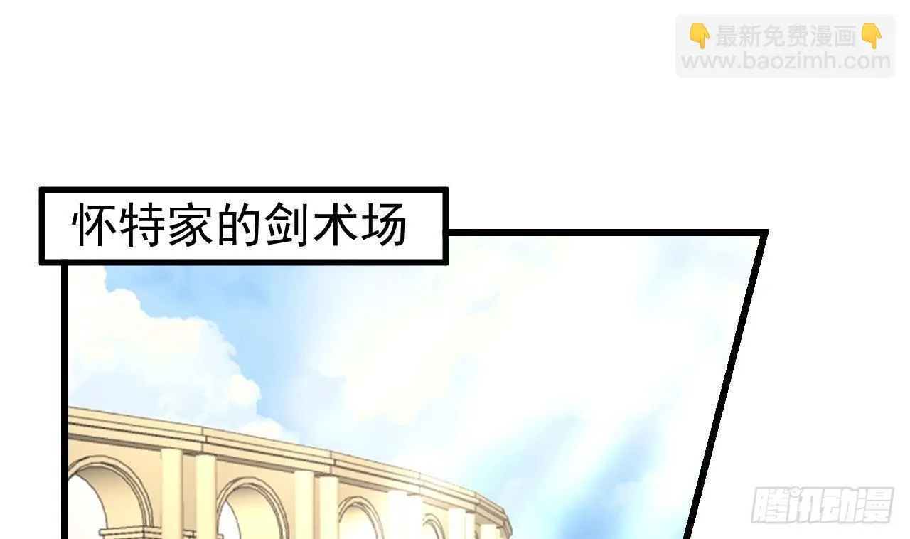 第5话 偶遇 第4页