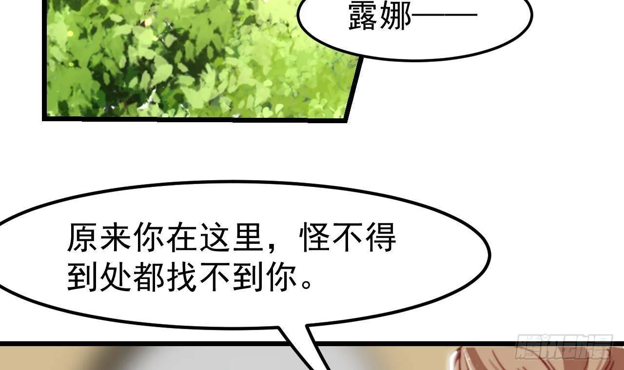 第5话 偶遇 第6页