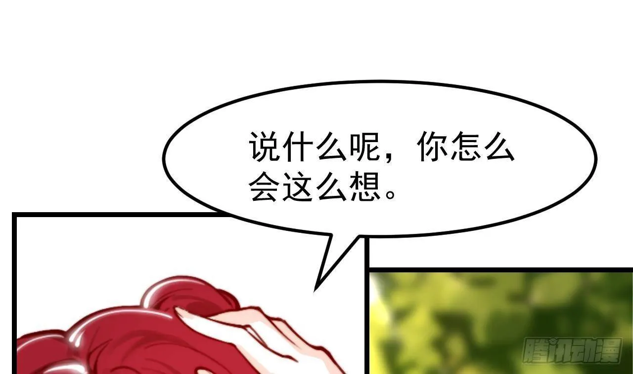 第5话 偶遇 第19页