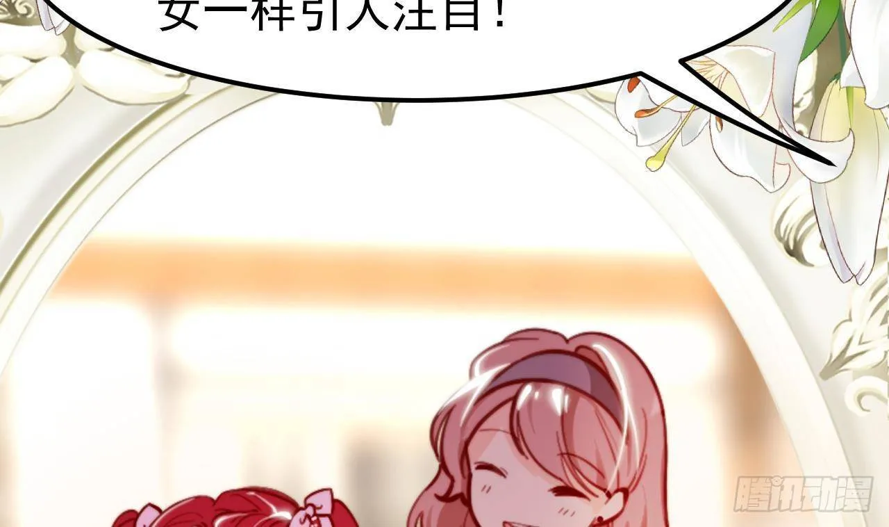 第5话 偶遇 第31页