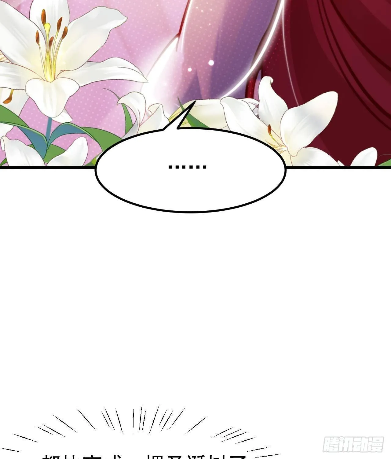 第5话 偶遇 第34页