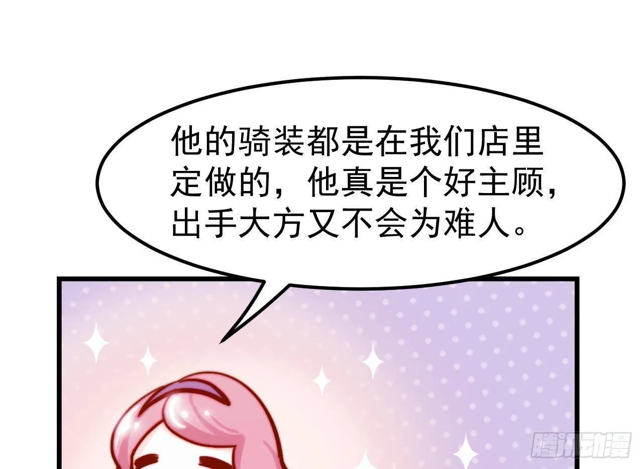 第5话 偶遇 第62页
