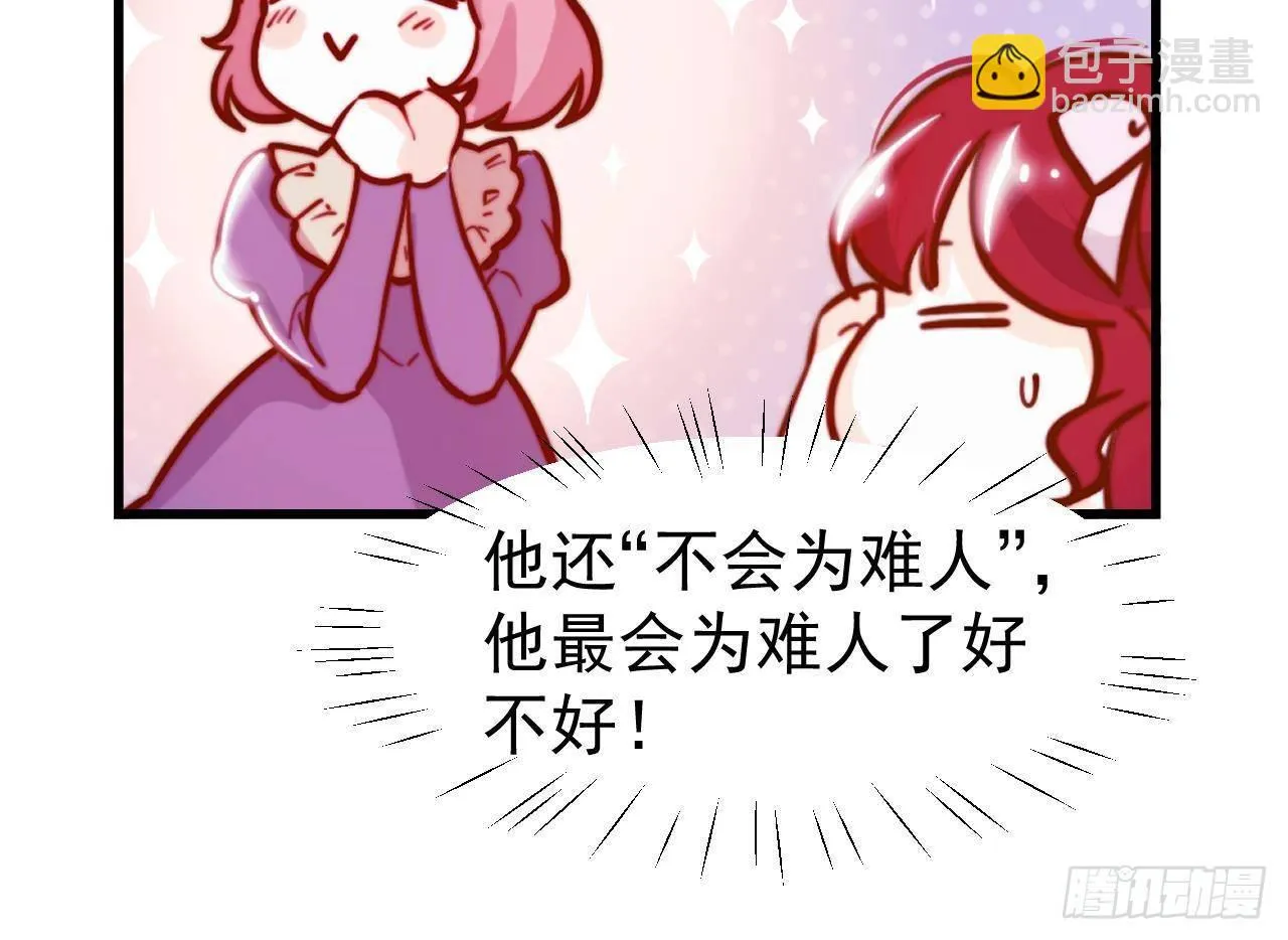 第5话 偶遇 第63页