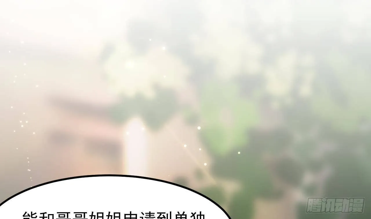 第5话 偶遇 第71页