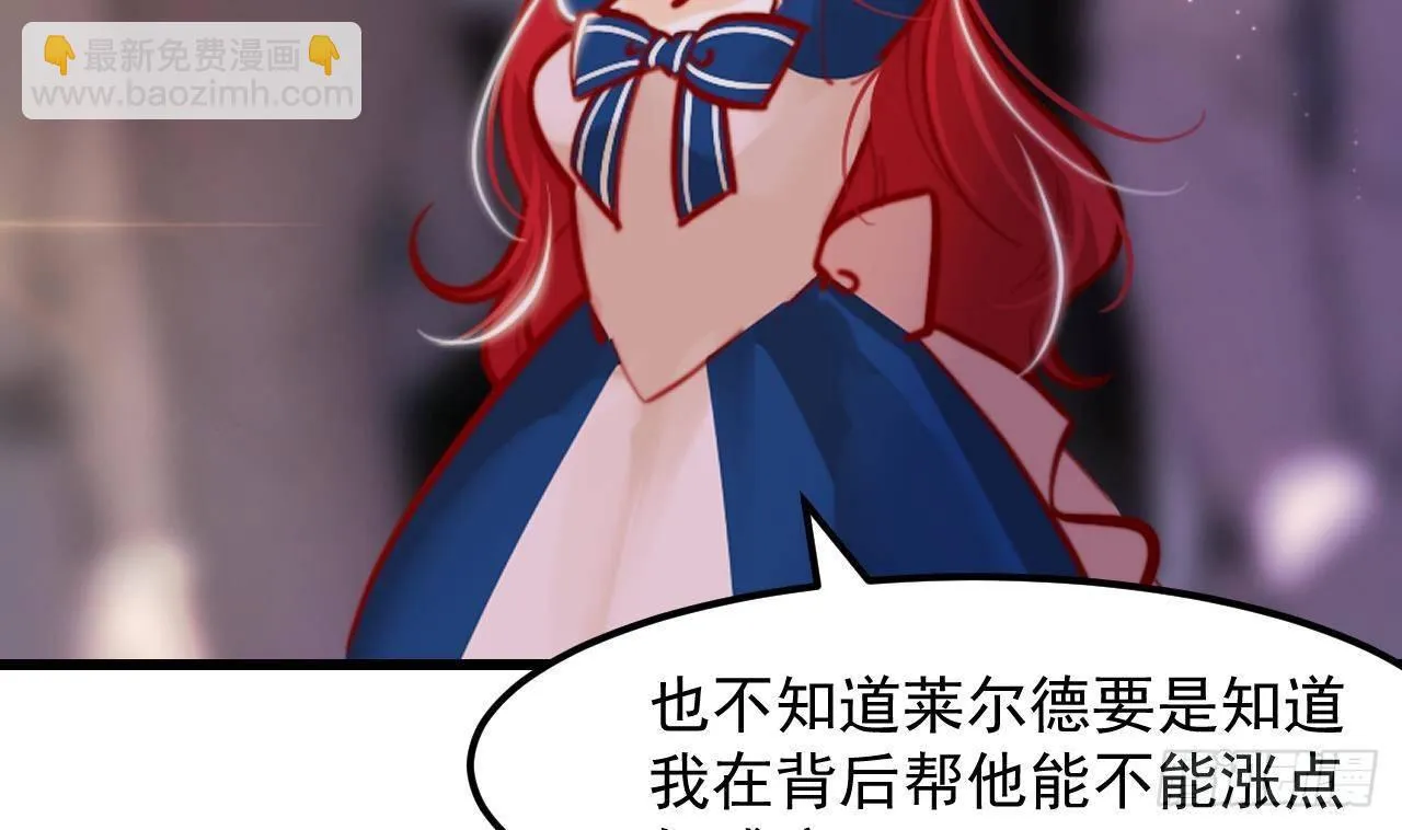 第5话 偶遇 第73页