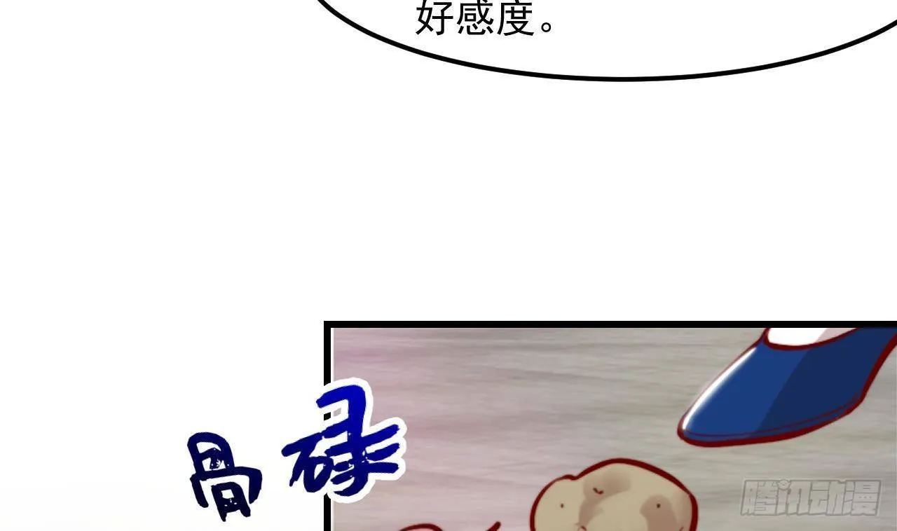 第5话 偶遇 第74页