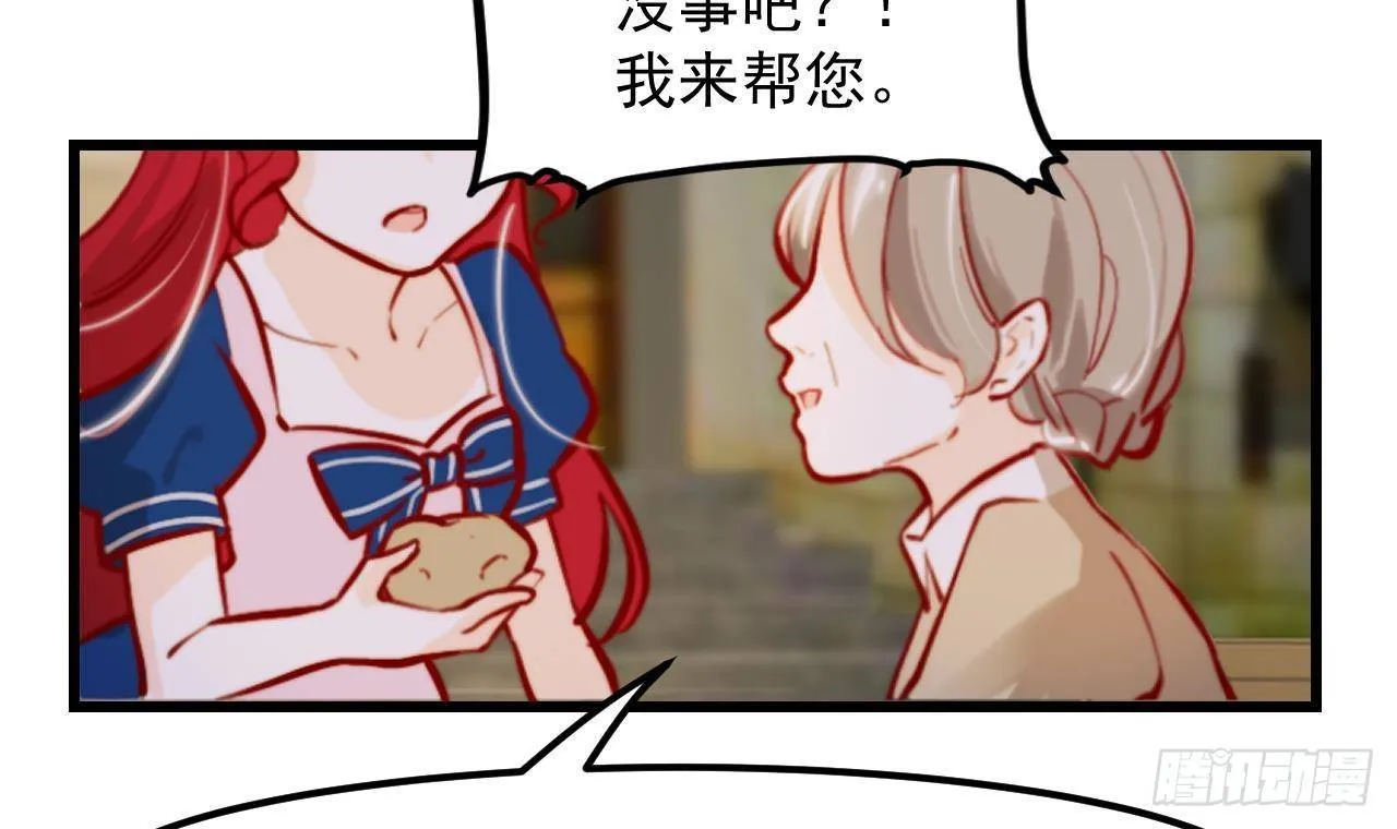 第5话 偶遇 第81页