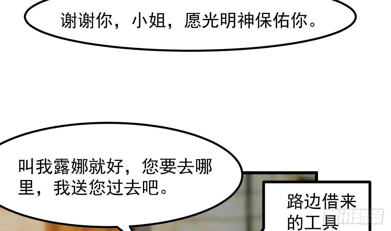 第5话 偶遇 第82页