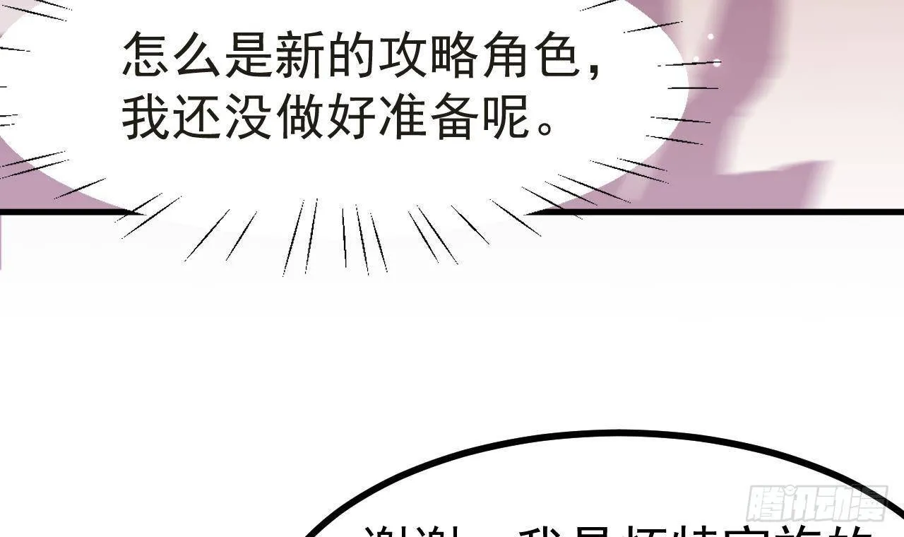 第4话 “女主角” 第9页