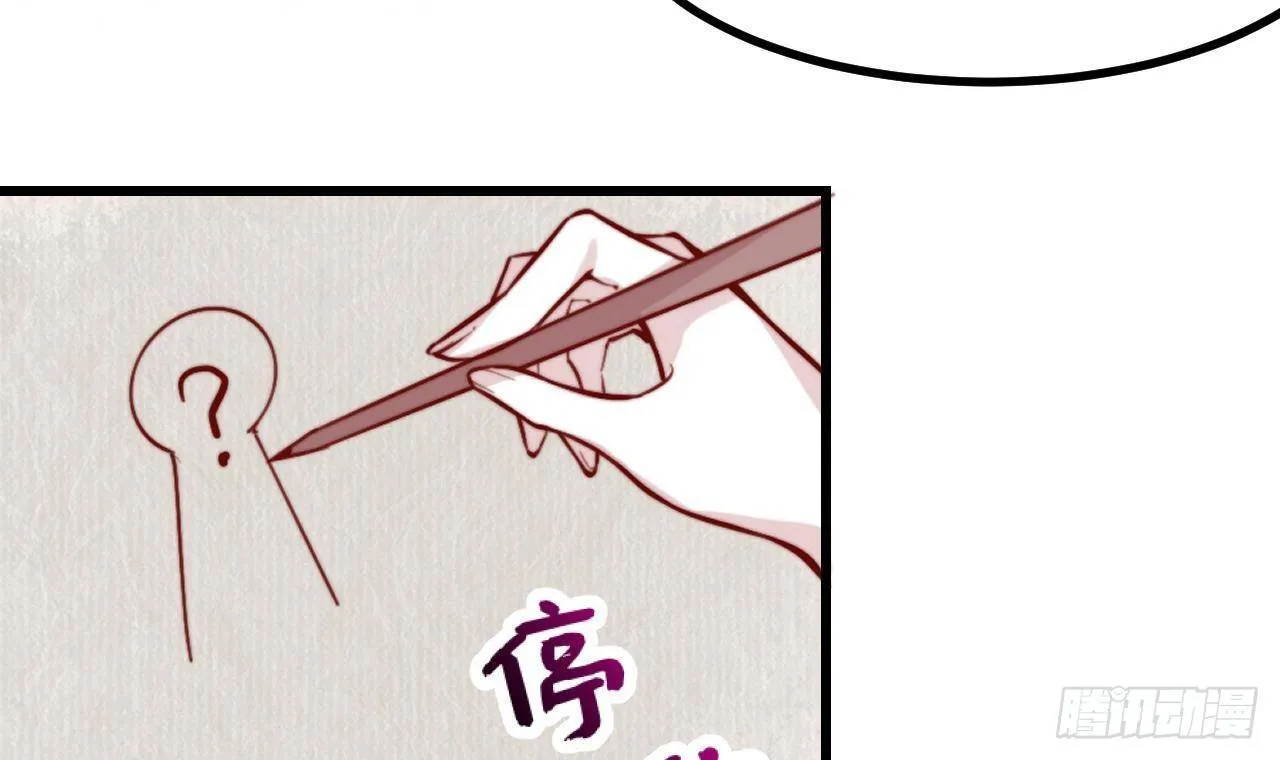 第4话 “女主角” 第72页