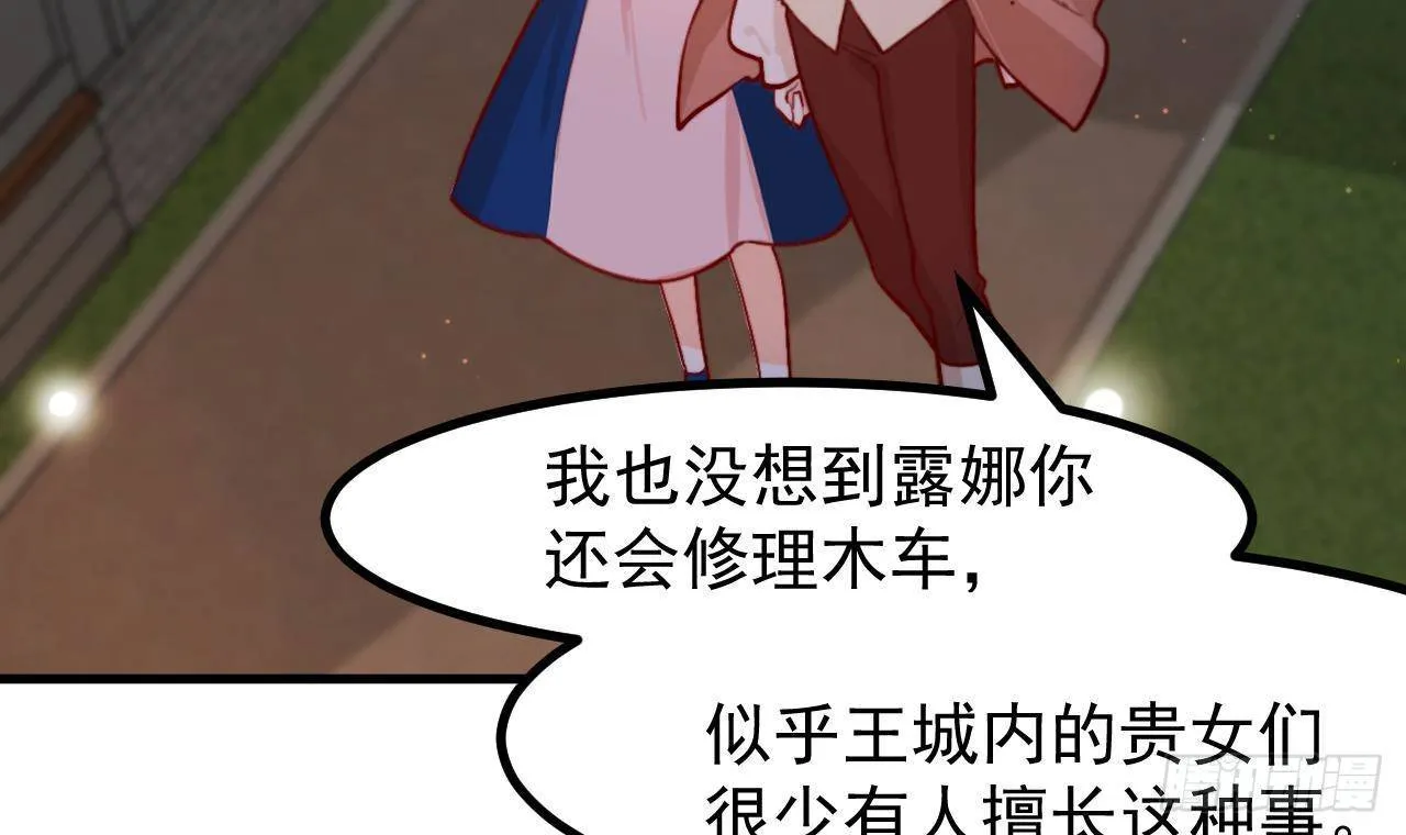 第6话 敌意 第6页