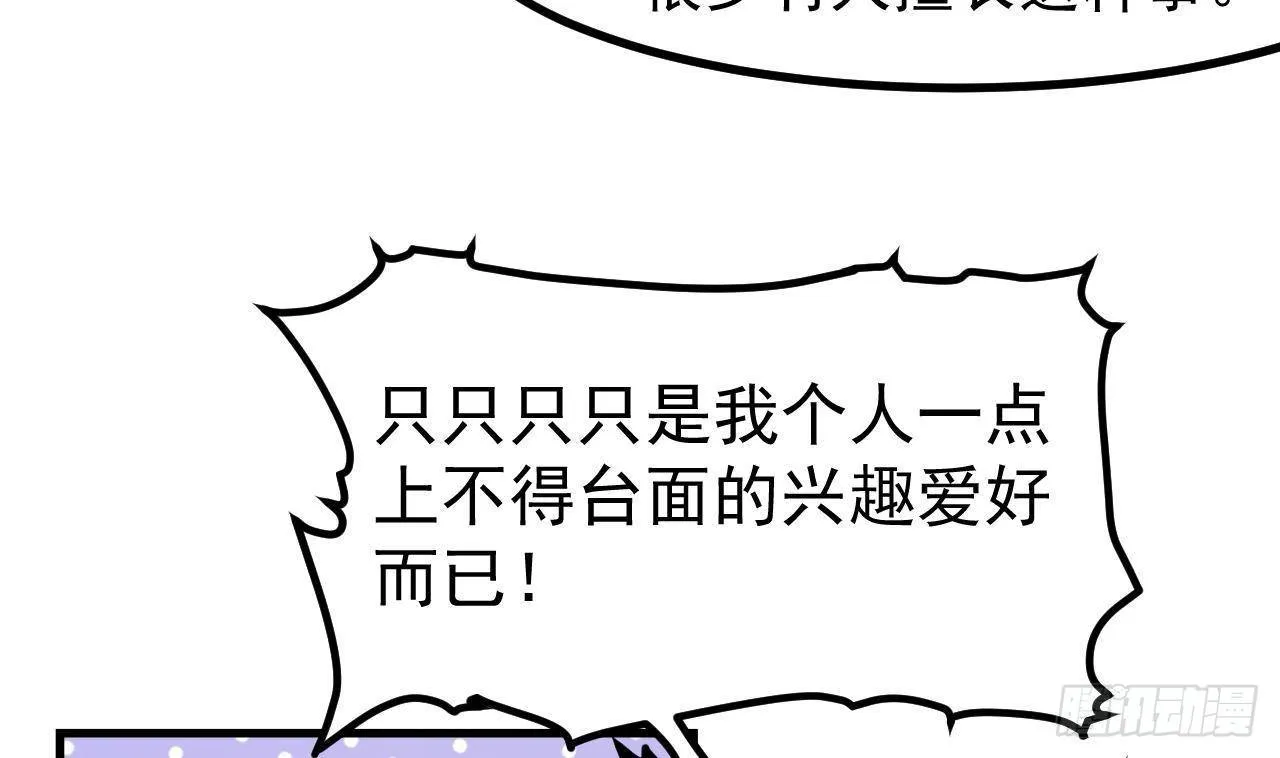 第6话 敌意 第7页