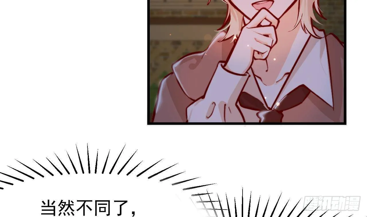 第6话 敌意 第10页