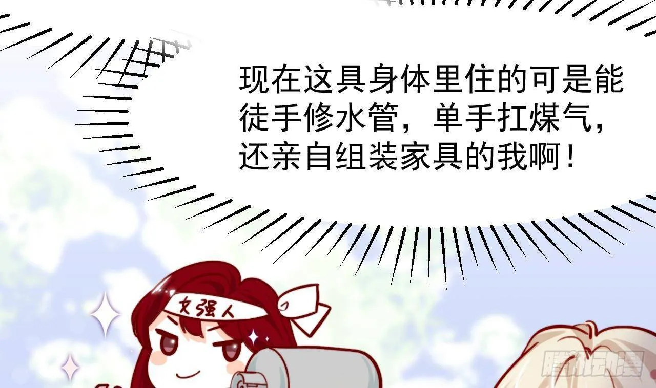 第6话 敌意 第11页