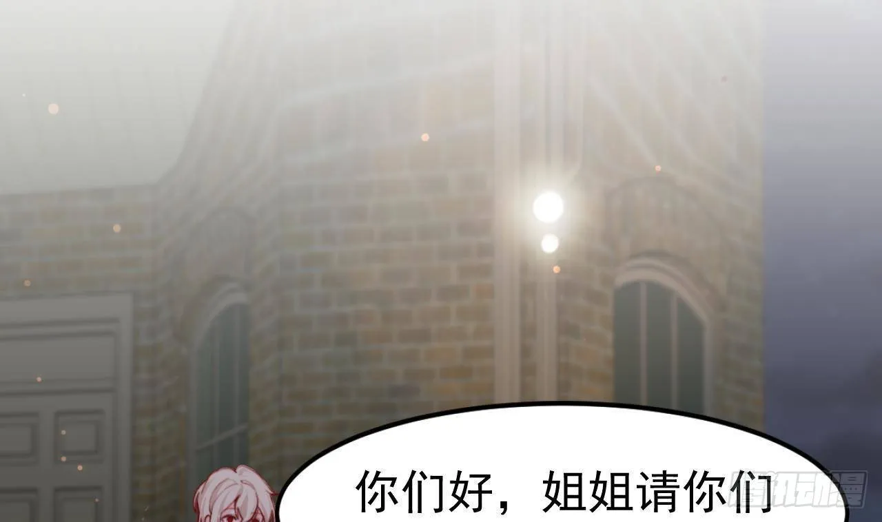 第6话 敌意 第20页