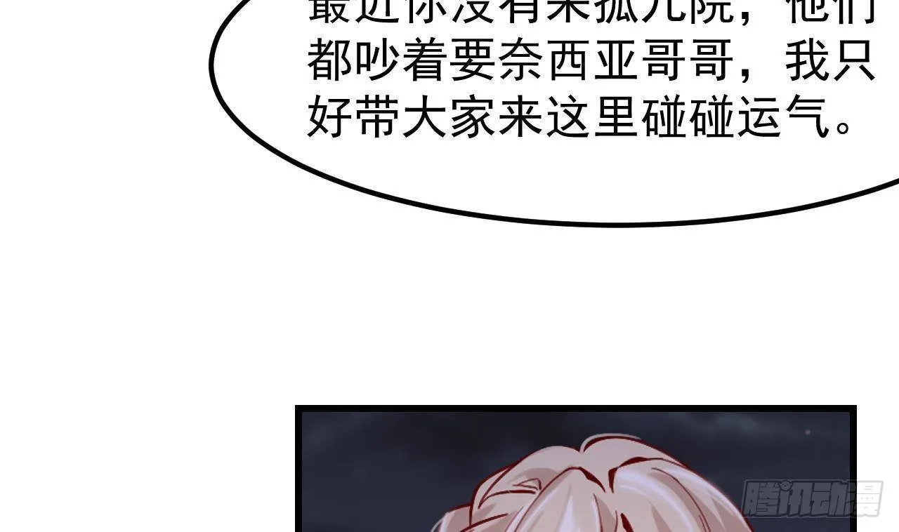 第6话 敌意 第29页