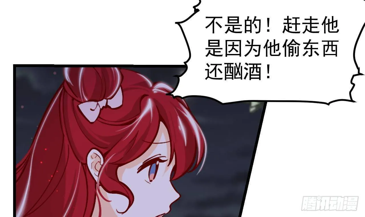 第6话 敌意 第42页