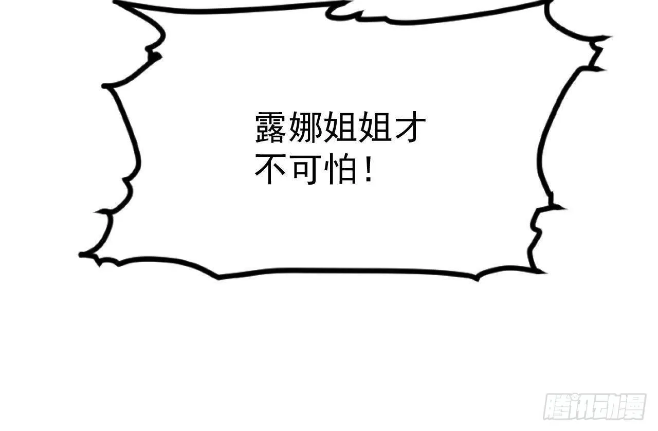 第6话 敌意 第54页