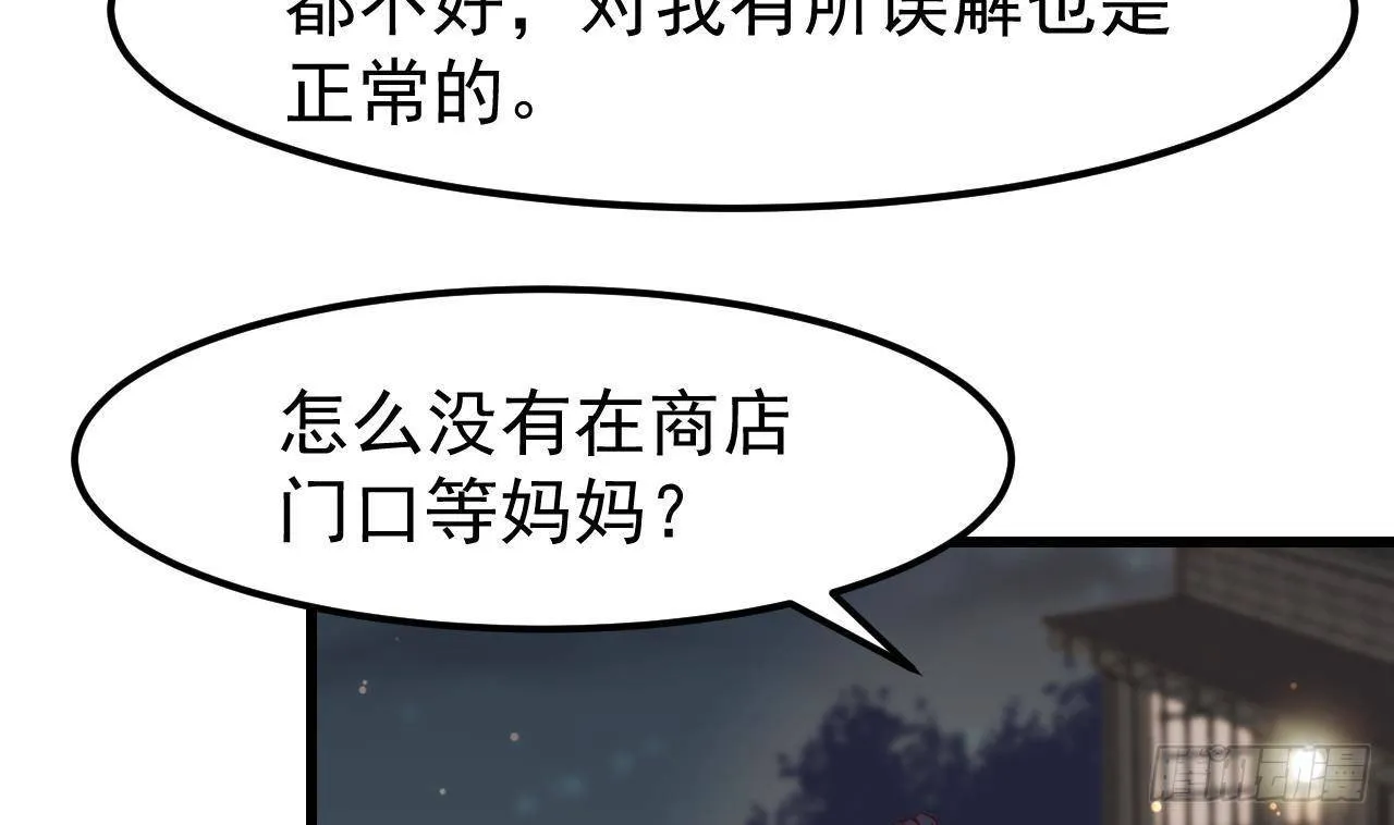 第6话 敌意 第65页