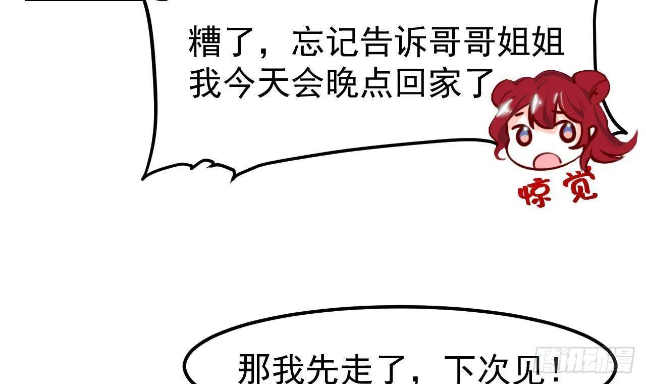 第6话 敌意 第69页