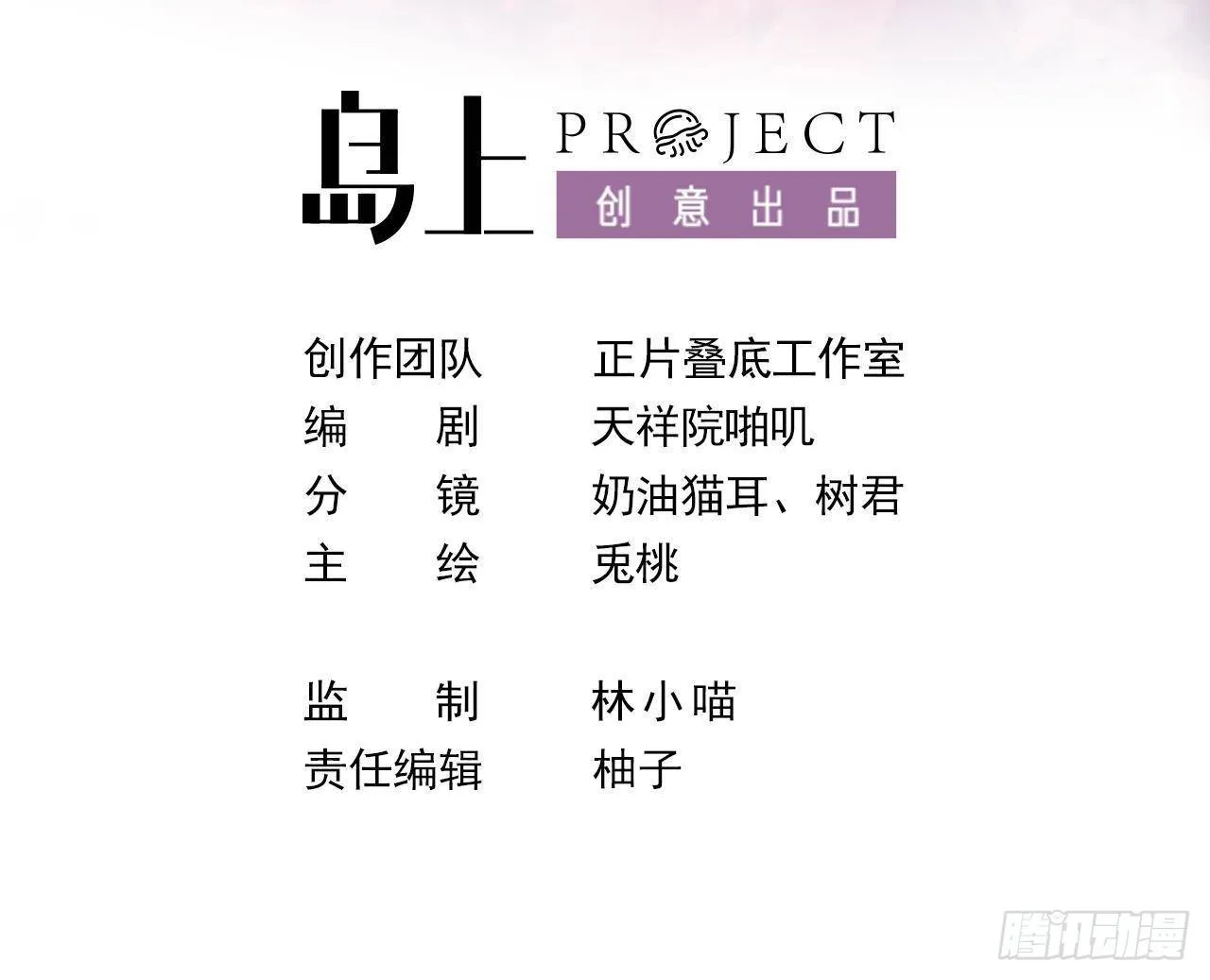 第7话 狭路相逢 第3页