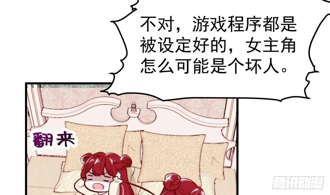 第7话 狭路相逢 第10页