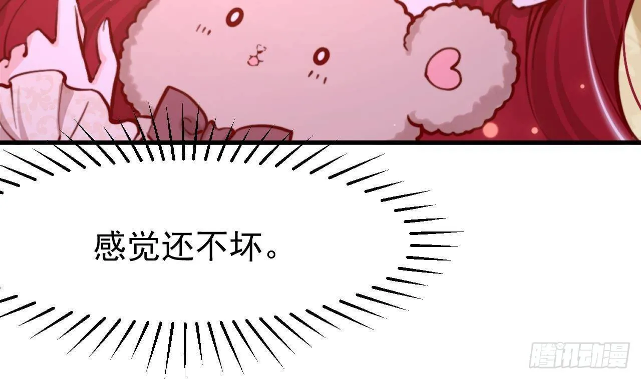 第7话 狭路相逢 第20页