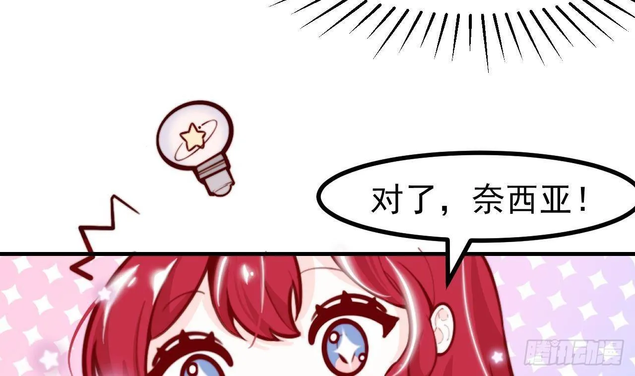 第7话 狭路相逢 第34页