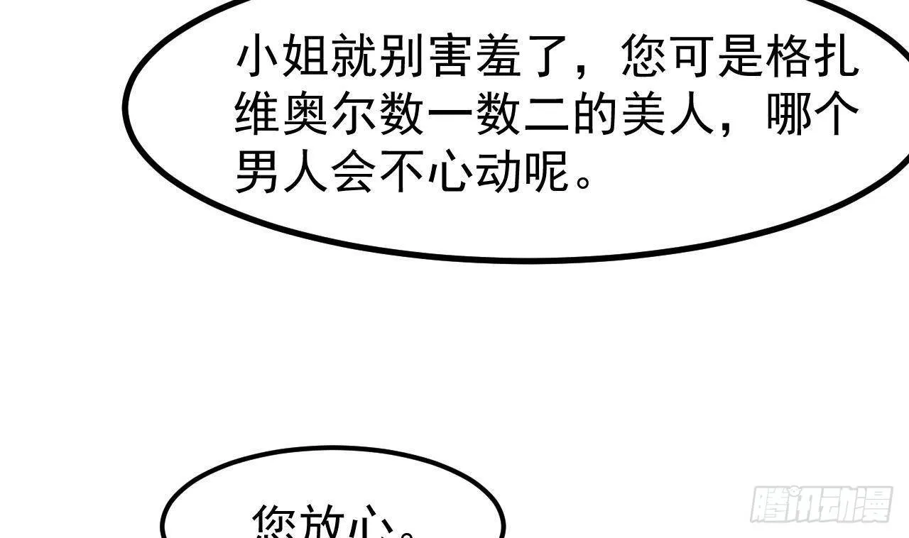第7话 狭路相逢 第40页