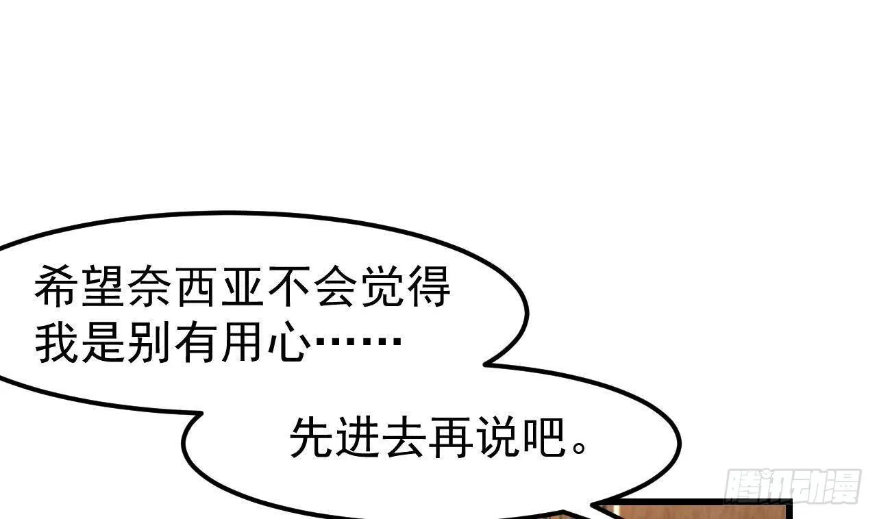 第7话 狭路相逢 第55页