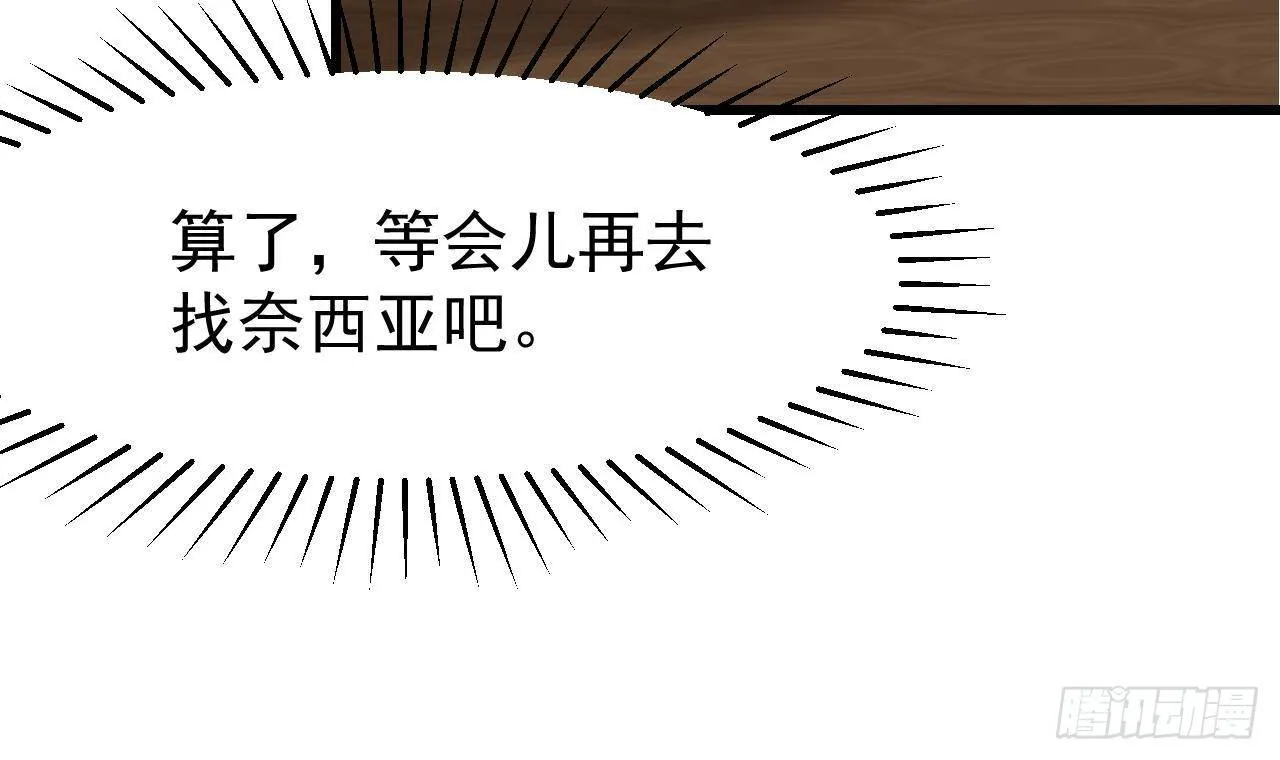 第7话 狭路相逢 第66页