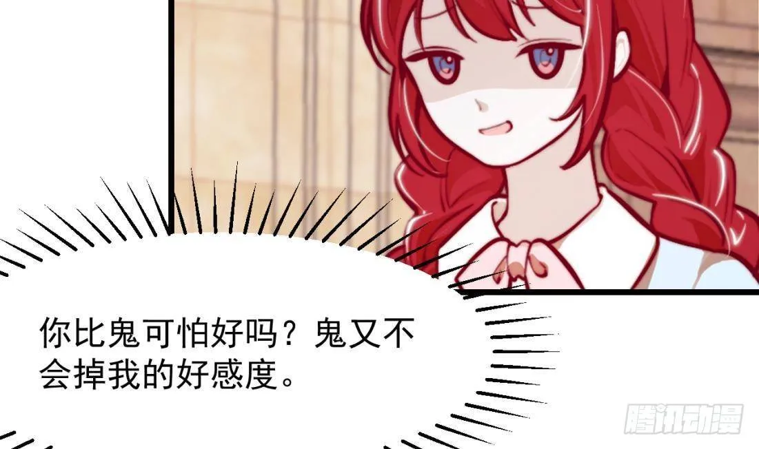 第8话 骑士的最高礼仪 第11页