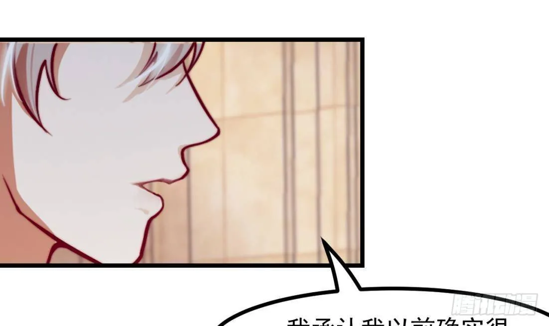 第8话 骑士的最高礼仪 第15页