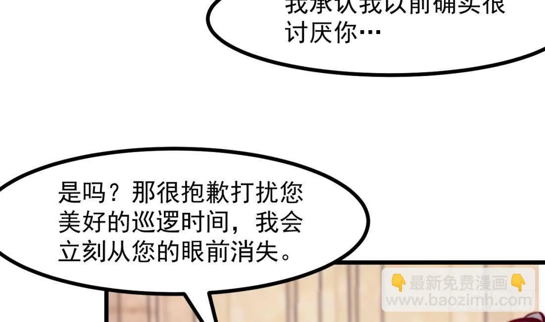 第8话 骑士的最高礼仪 第16页