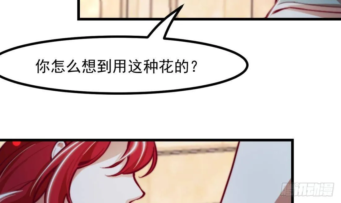 第8话 骑士的最高礼仪 第30页