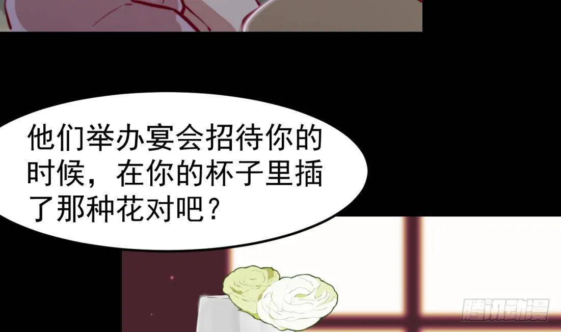 第8话 骑士的最高礼仪 第40页