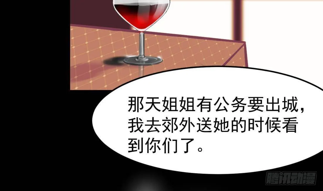 第8话 骑士的最高礼仪 第41页