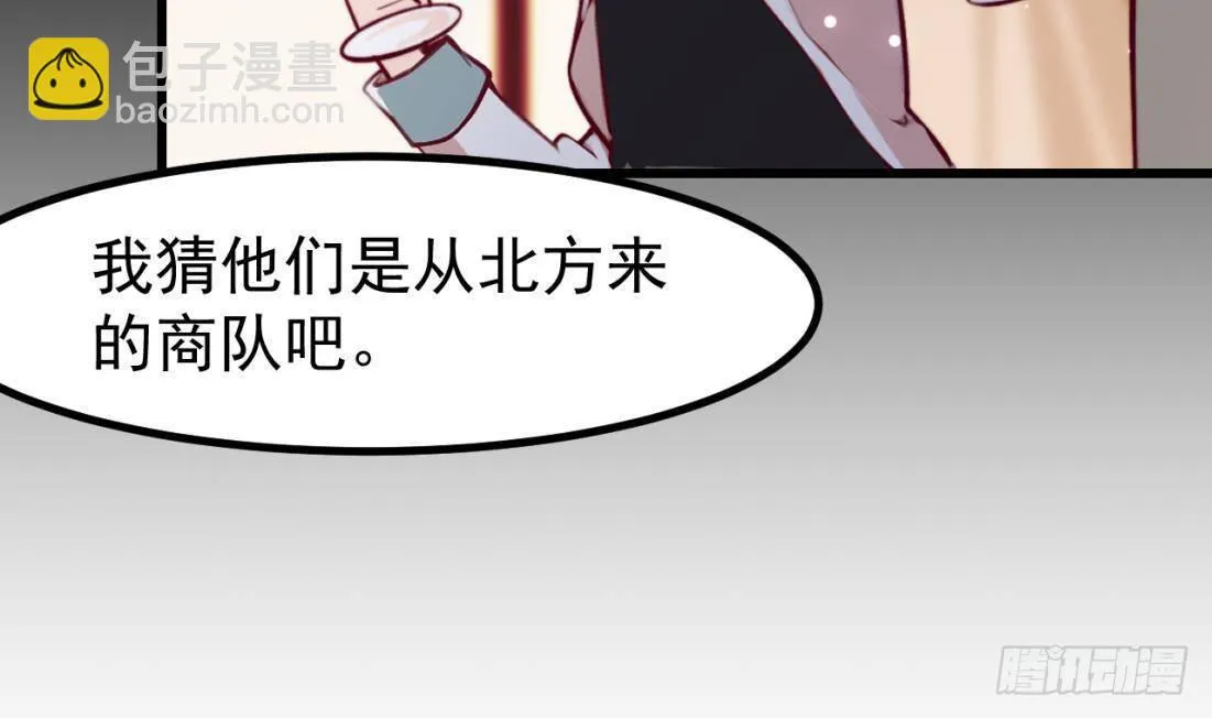 第8话 骑士的最高礼仪 第46页