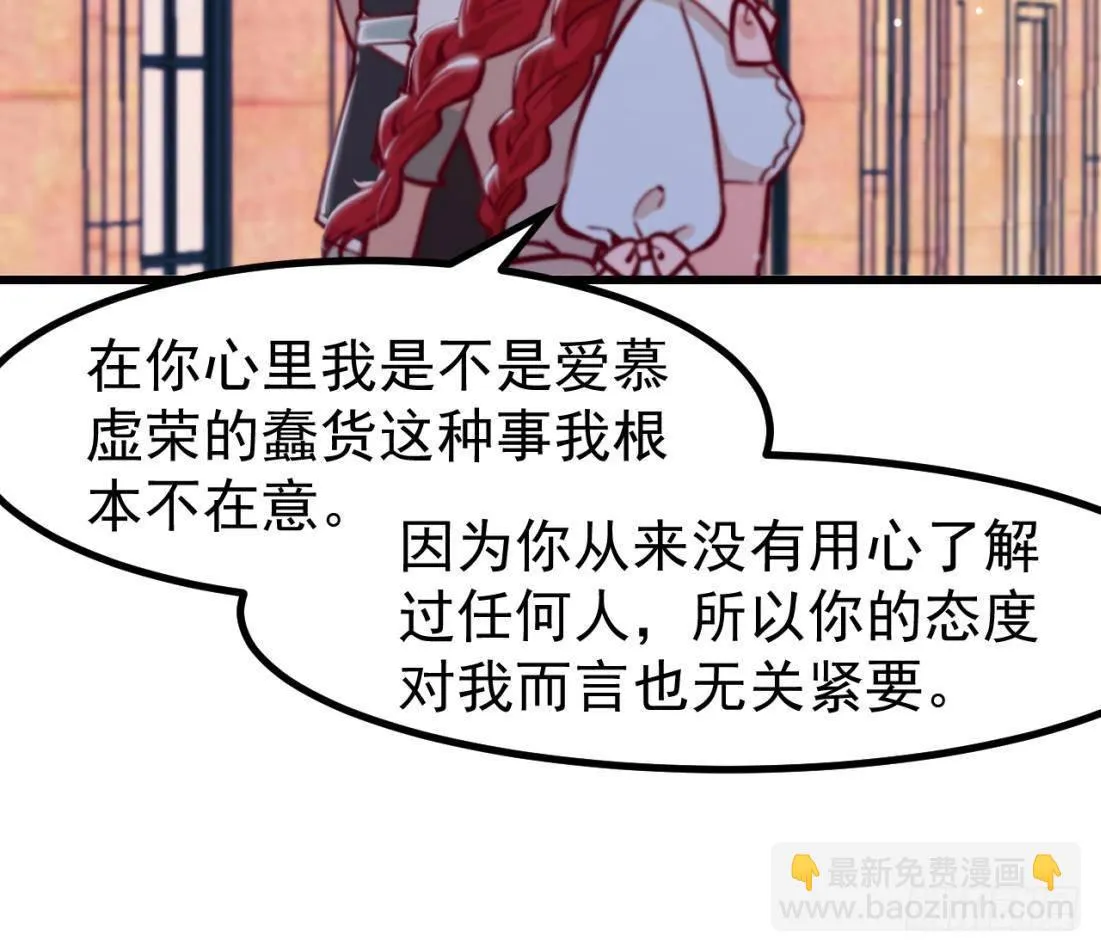 第8话 骑士的最高礼仪 第57页