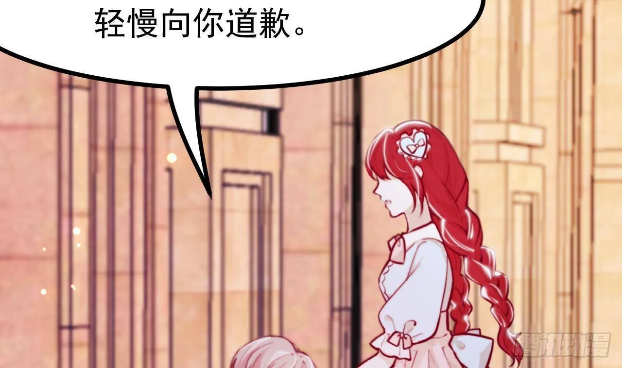 第8话 骑士的最高礼仪 第65页