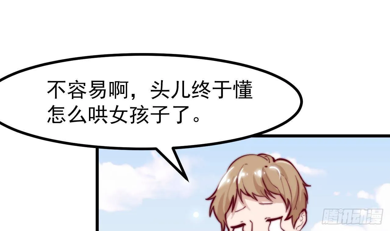 第8话 骑士的最高礼仪 第70页