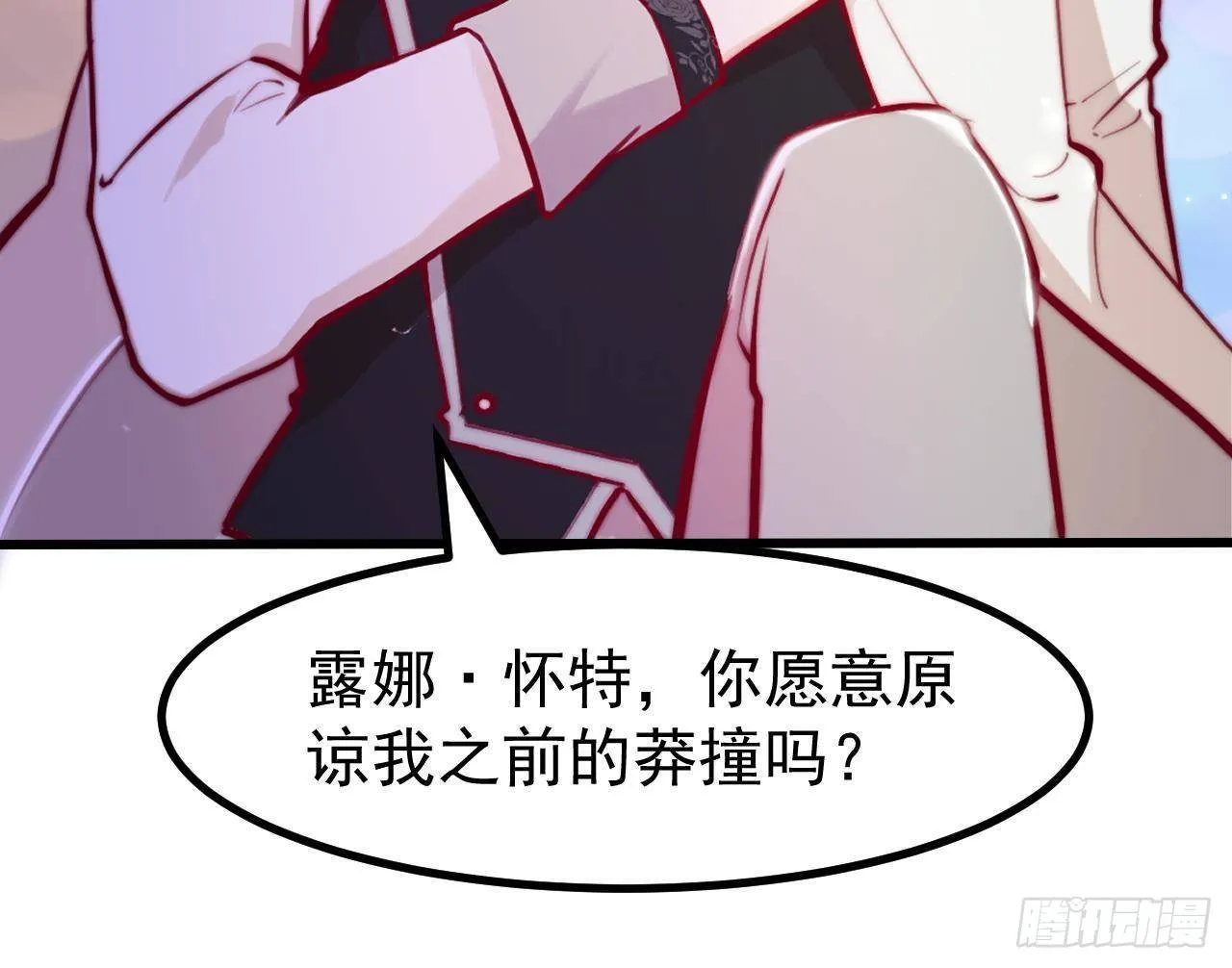 第8话 骑士的最高礼仪 第78页
