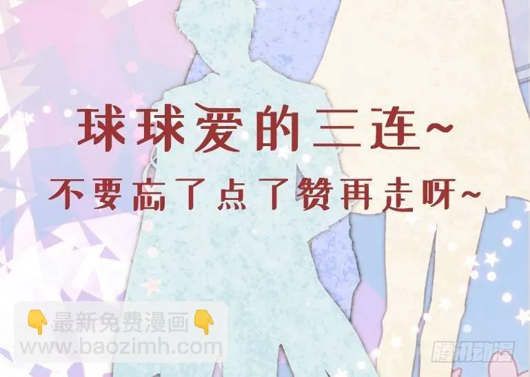 第8话 骑士的最高礼仪 第80页