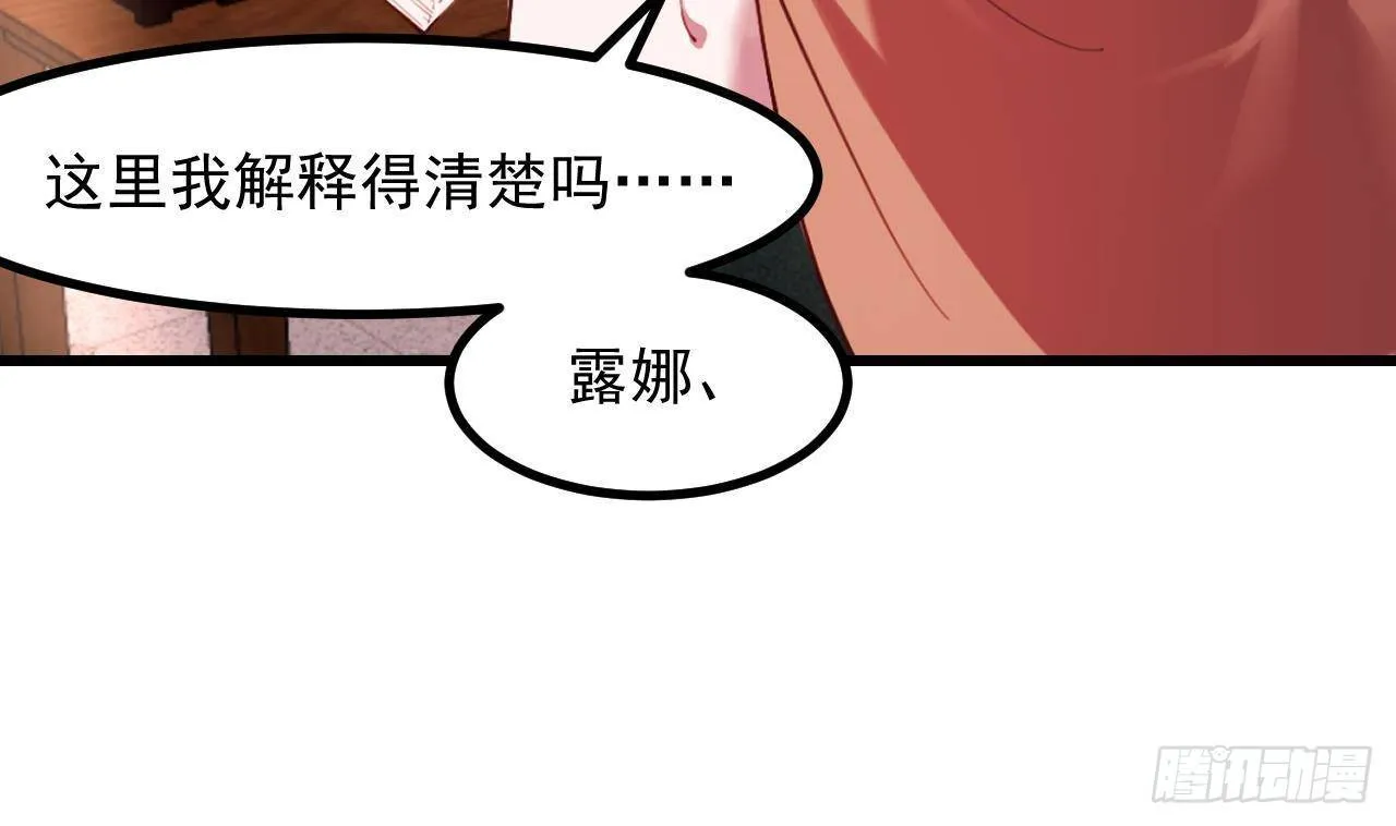 第9话 好感度 第8页