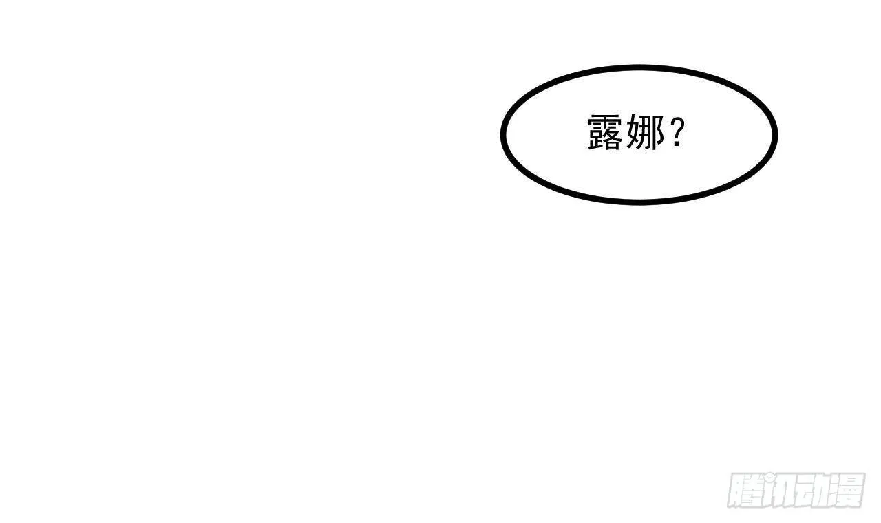 第9话 好感度 第9页