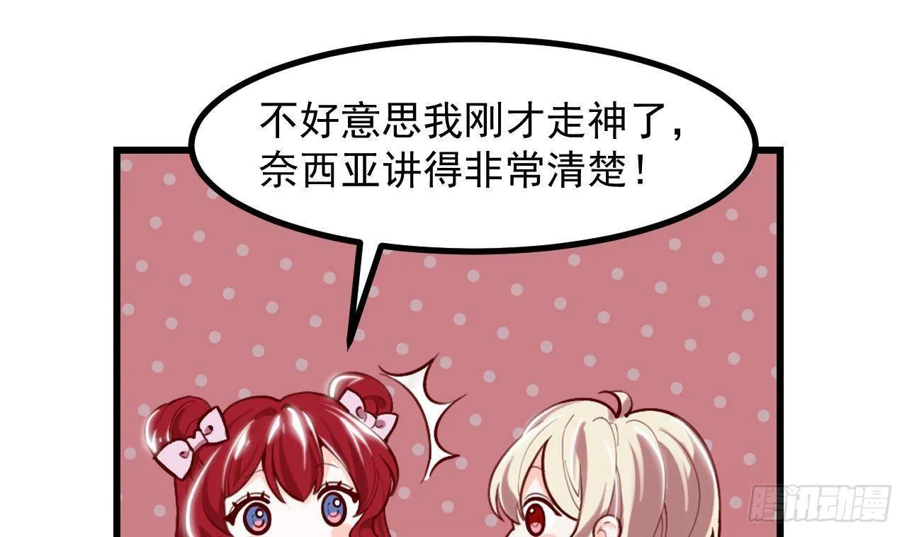 第9话 好感度 第10页